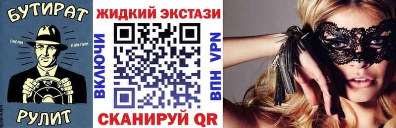 БУТИРАТ бутик  Наволоки 