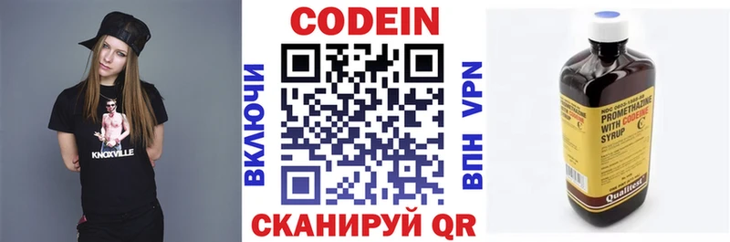 хочу наркоту  Наволоки  Codein Purple Drank 