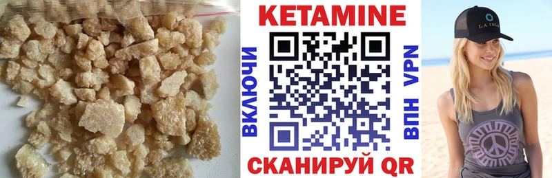 КЕТАМИН VHQ ОМГ ОМГ как зайти Наволоки