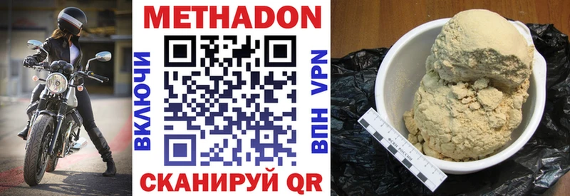 Метадон methadone  цена наркотик  Наволоки 